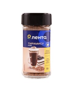 Кофе с ароматом тирамису растворимый 95 г Лента
