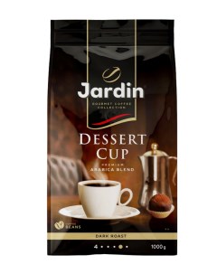 Кофе в зернах Dessert Cup Десертная Чашка 1000 г вакуумная упаковка 1629 06 Jardin
