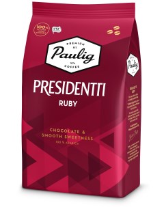 Кофе в зернах Presidentti Ruby 1000 гр Paulig