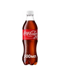Газированный напиток 0 5 л Coca-cola