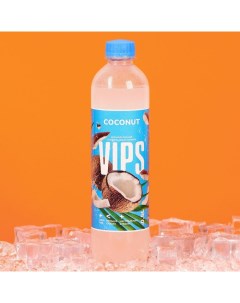 Безалкогольный газированный напиток Vip S кокос new 0 5 л Vip`s prestige