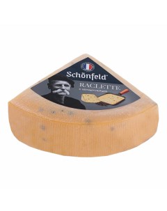 Сыр полутвердый Raclette с черным перцем горошком 45 Schonfeld