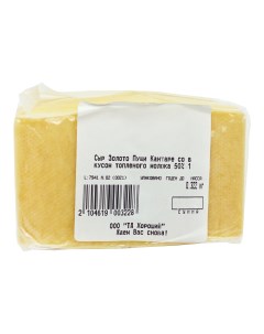 Сыр полутвердый Кантаре со вкусом топленого молока 50 200 г Золото пущи