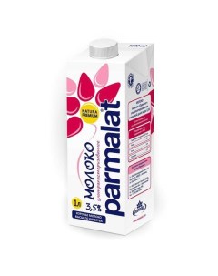 Молоко 3 5 ультрапастеризованное 1 л БЗМЖ Parmalat