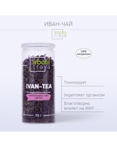 Чай травяной Кипрей Иван чай 50 г Iroots trava