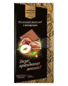 Шоколад молочный с фундуком 100 г Premium club