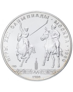 Серебряная монета 5 руб 900 пробы 15 г чистого серебра Олимпиада 80 Исинди СССР 1980 Nobrand