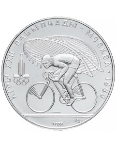 Серебряная монета 10 руб 900 пробы в капсуле 30 г чистого серебра Олимпиада 80 Велоспор Nobrand