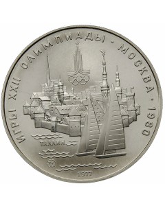 Серебряная монета 5 руб 900 пробы в капсуле 15 г чистого серебра Олимпиада 80 Таллин С Nobrand