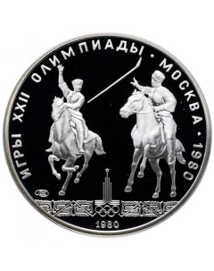Серебряная монета 5 руб 900 пробы в капсуле 15 г чистого серебра Олимпиада 80 Исинди С Nobrand
