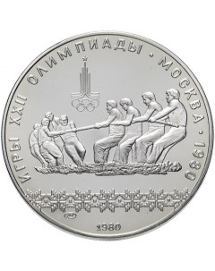 Серебряная монета 10 руб 900 пробы в капсуле 30 г чистого серебра Олимпиада 80 Перетяги Nobrand
