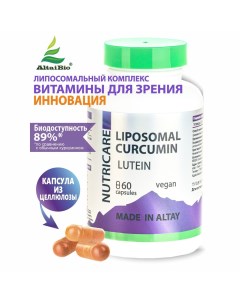 Липосомал куркумин лютеин 11 витаминов веган 60 капсул Простые решения