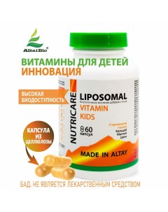 Липосомал куркумин витамин кидс с магнием цинком кальцием 11 витаминов веган 60 капсул Простые решения