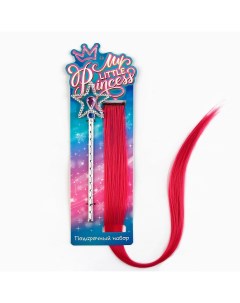 Цветная прядь для волос с волшебной палочкой little princess набор 2 предмета Art beauty