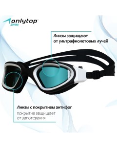 Очки для плавания uv защита Onlytop