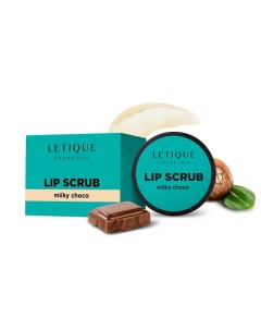 Скраб для губ LIP SCRUB MILKY CHOCO 10 Letique cosmetics