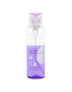 Двухфазное средство для снятия макияжа PURITY LAVENDER Dual phase make up remover Л'этуаль