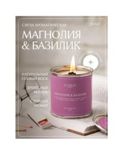 Свеча ароматическая Магнолия и Базилик 220 мл Achilov