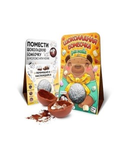 Шоколадная бомбочка Prod art Для Тебя молочный шоколад 35 г Prod. art