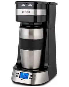 Кофеварка капельного типа КТ 795 серебристый черный Kitfort