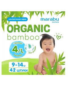 Подгузники трусики Organic bamboo L 9 14 кг 126 шт Marabu