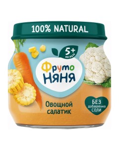 Пюре овощной салатик цветная капуста кукуруза морковка с 5 месяцев 80 г Фрутоняня