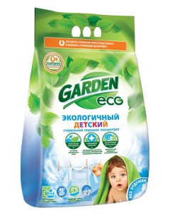 Стиральный порошок Garden Eco концентрат с ионами серебра без запаха 0 1400 г Garden kids