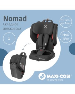 Автокресло NOMAD 9 18 кг Nomad Authentic Black черный Maxi-cosi