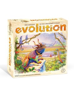 Настольная игра Эволюция Естественный отбор GH97400 Правильные игры