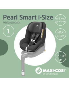 Автокресло Pearl Smart 9 18кг Authentic Black черный Maxi-cosi