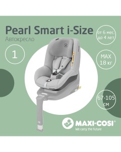 Автокресло Pearl Smart 9 18кг Authentic Grey серый Maxi-cosi