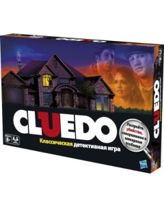 Настольная игра Cluedo Обновленная Hasbro games