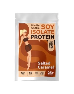 Протеин изолят соевого белка со вкусом Соленая карамель 1000г Missis shake