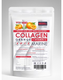 Коллаген морской со вкусом Апельсин 200г Top100