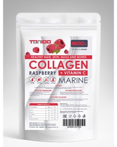 Коллаген морской со вкусом Малина 200г Top100