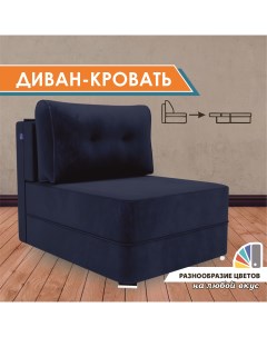 Диван кровать Kapriz 100х200 раскладной Gostin