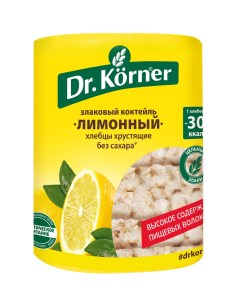 Хлебцы злаковый коктейль лимонный 100 г Dr.korner