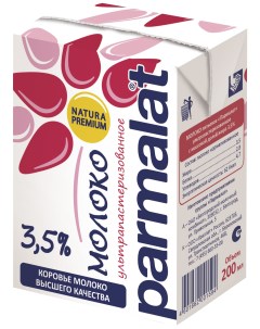 Молоко 3 5 ультрапастеризованное 27 штук по 200 мл Parmalat