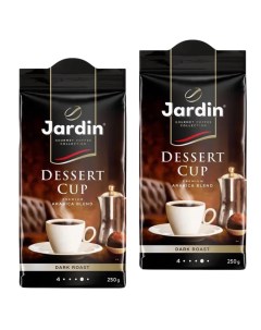 Кофе молотый Десерт Кап 2 уп по 250 грамм Jardin