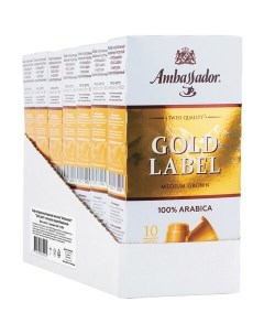 Кофе в капсулах Gold Label 7 упаковок по 10 капсул Ambassador