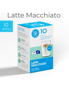 Кофе в капсулах Latte macchiato Dolce Gusto 10 капсул Single cup coffee