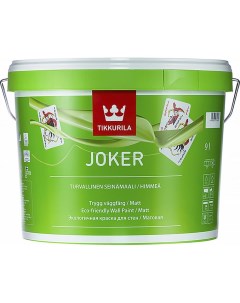 Tikkurila JOKER краска гипоаллергенная для интерьеров матовая база A 9л 87860010160 47 Nobrand