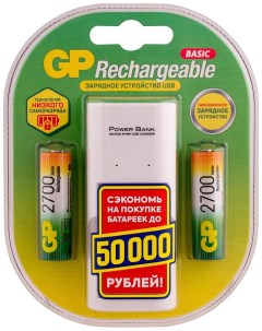 Зарядное устройство Rechargeable E211 100AAAHCCS 2CR1 AA AAA NiMH 1000mAh 2шт Gp