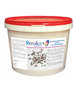 Краска для мед и детских учреждений NanoSilver в д 14 кг база А УТ000005524 Резолюкс