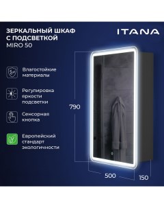 Зеркальный шкаф с подсветкой Miro 50 500х150х790 1С правое Итана