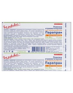 Повязка с Хлоргексидином 7 5 10 см 1 шт Парапран