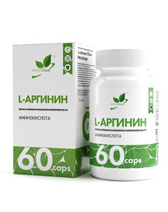 L Аргинин L Arginine 60 капсул Naturalsupp