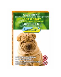 Ошейник для собак репеллентный от насекомых и клещей с ароматом апельсина 40 см Биофлор