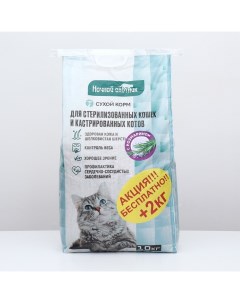 Сухой корм для стерилизованных кошек Премиум 10 2 кг Ночной охотник