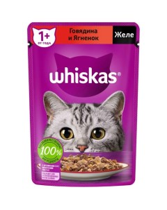 Влажный корм для кошек говядина ягненок в желе 14шт по 75г Whiskas